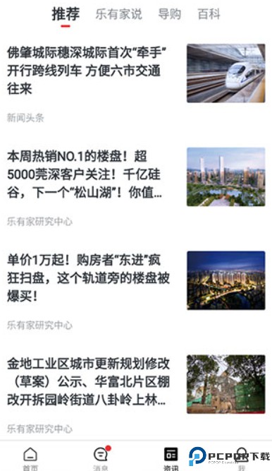 乐有家房产网二手房