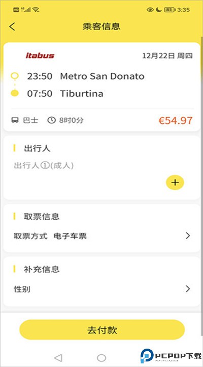 大熊旅行app安卓版