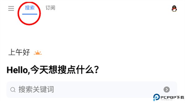 搜磁器app