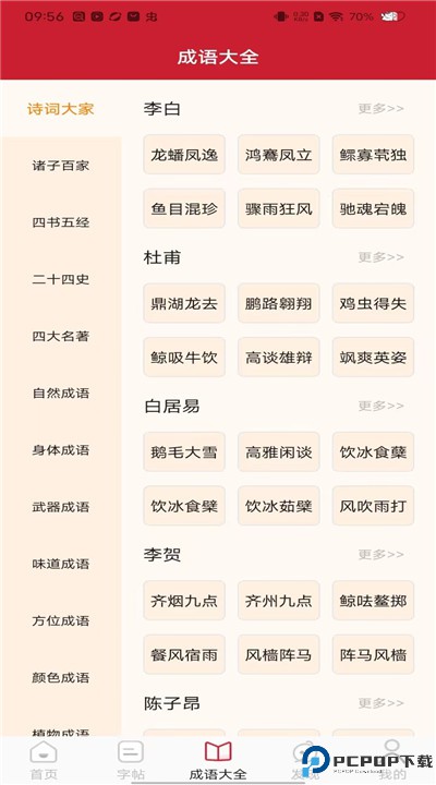 字典词典大全app