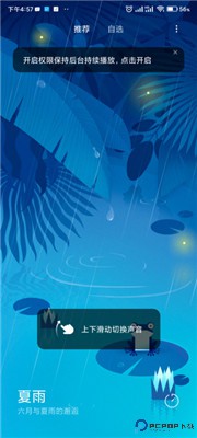 小米白噪音