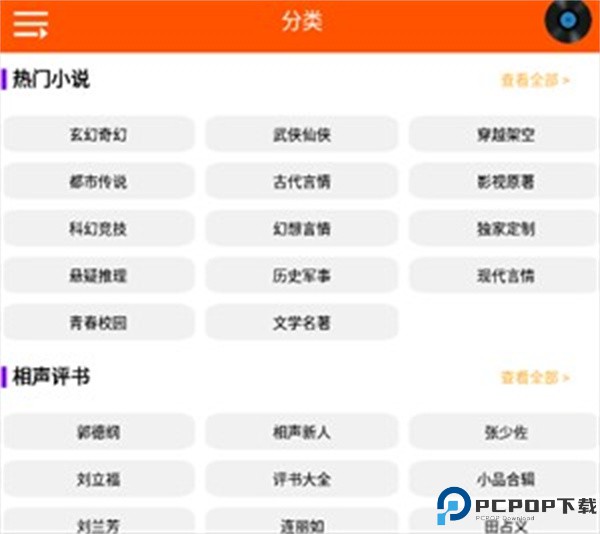 柠檬听书app