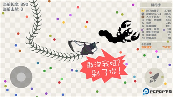 五毒大作战手游