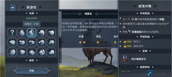 北境之地安卓