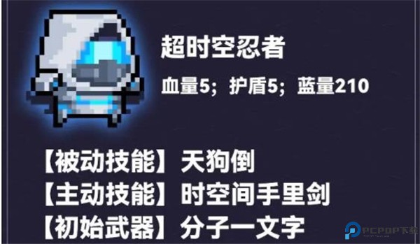 元气骑士手游