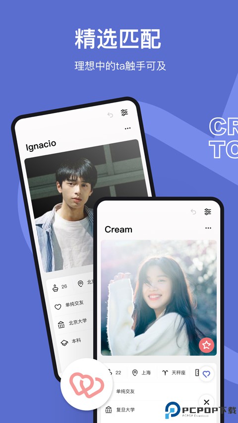 奶盖交友软件