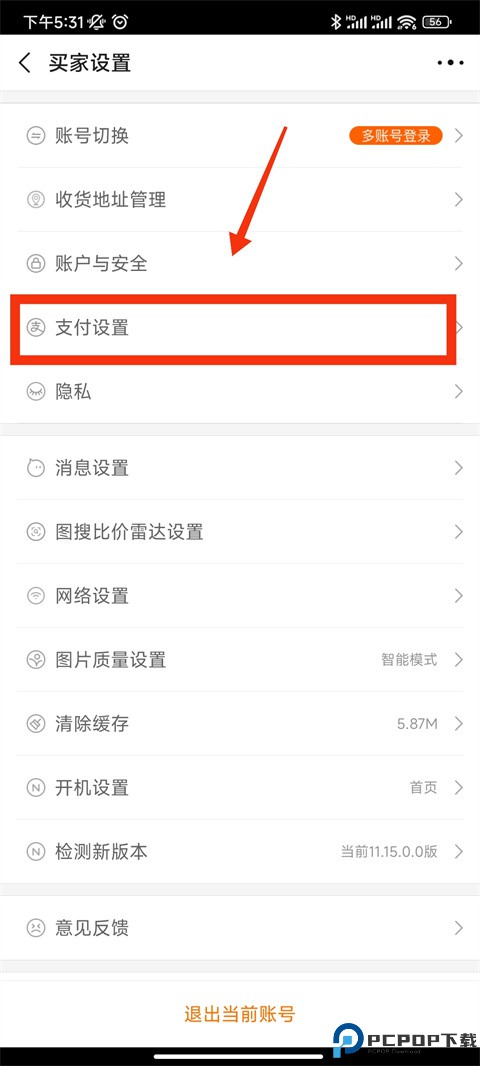阿里巴巴