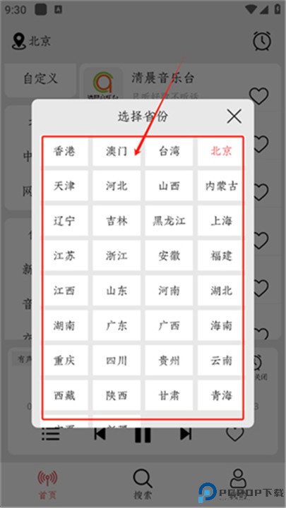 小旋风fm