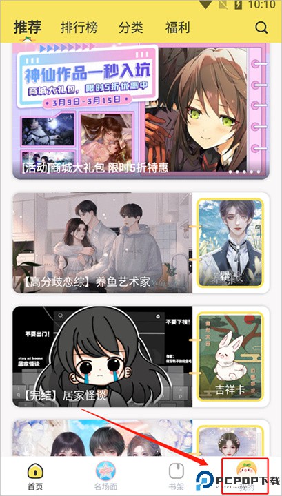丸漫