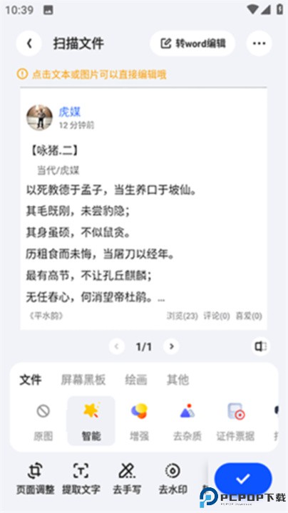 夸克扫描王