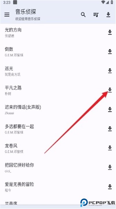 音乐侦探app安卓