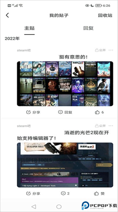百度贴吧app