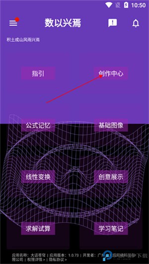 数以兴焉app