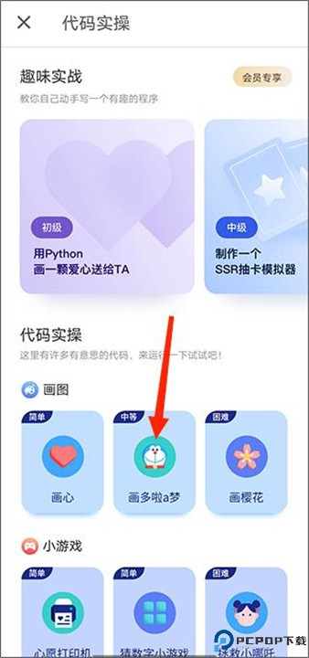 扇贝编程