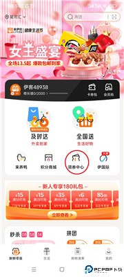 来伊份社区团购