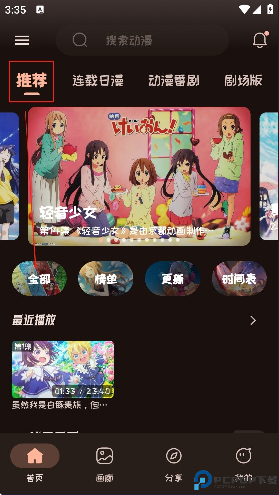 mi动漫