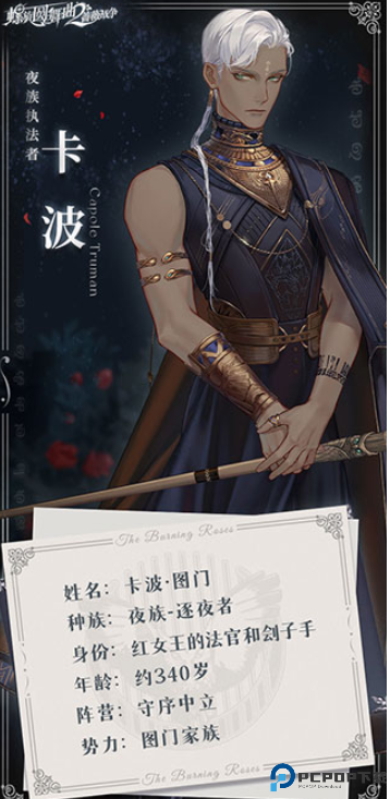 螺旋圆舞曲2蔷薇战争