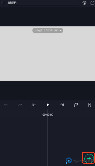alight motion汉化版