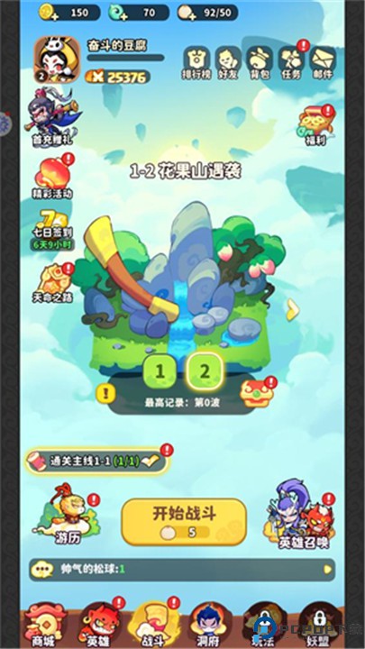 魔宠降临手游
