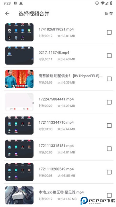 爱拼接手机版