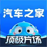 汽车之家app