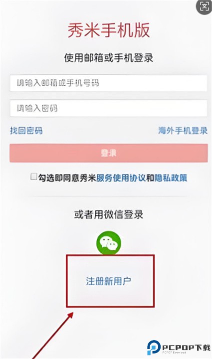 秀米编辑器