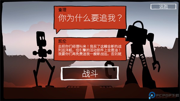 战巡大作战手游