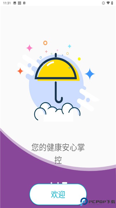 超思健康app
