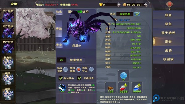 遇见手游