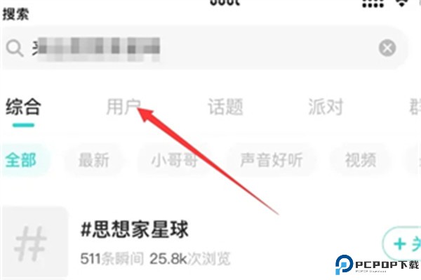soul聊天软件