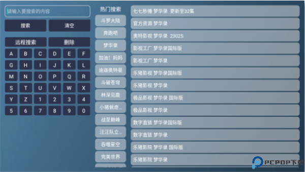 喵影视tv版