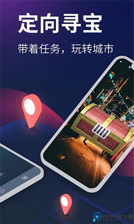 爱闯闯app
