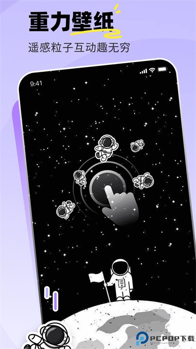 飞火动态壁纸手机版