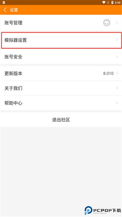 冒泡社区手机版
