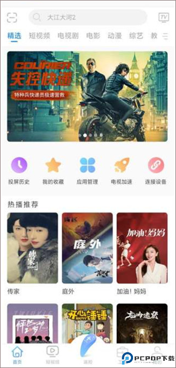 易互动app