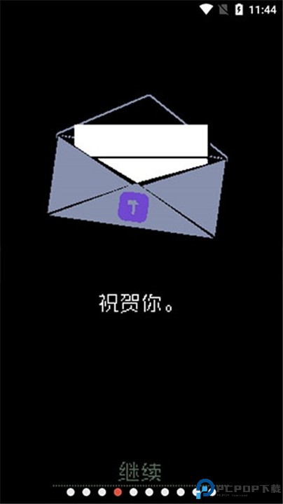 请出示证件手机版