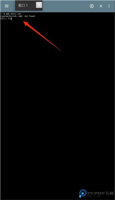 终端模拟器手机版