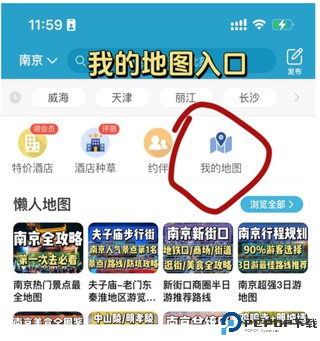 十六番旅行最新版