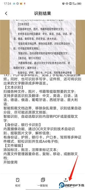 百度网盘青春版