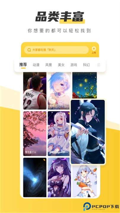 元气桌面壁纸动态壁纸