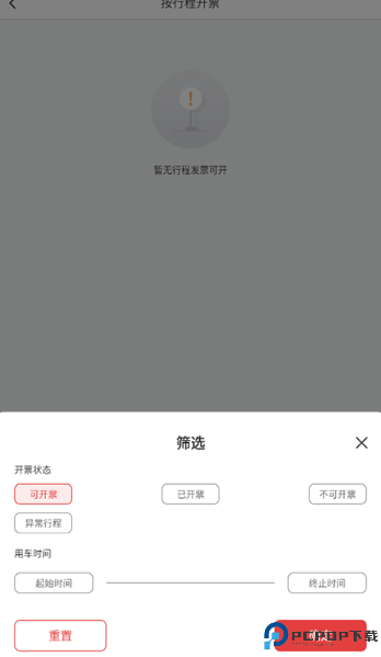 万顺叫车