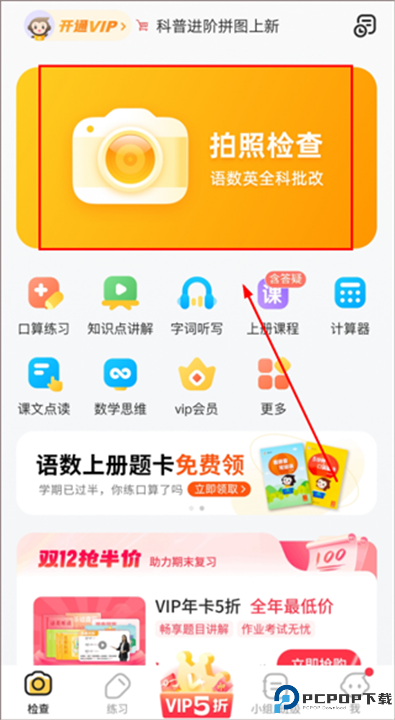 小猿口算