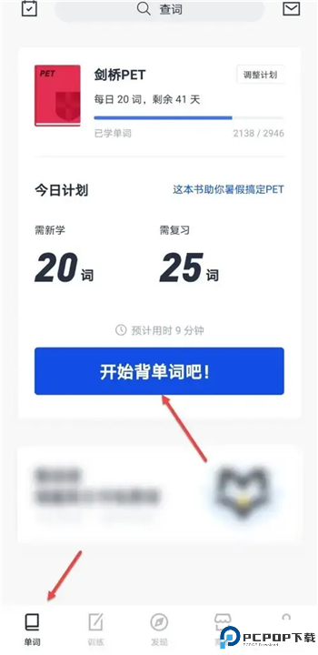 百词斩app