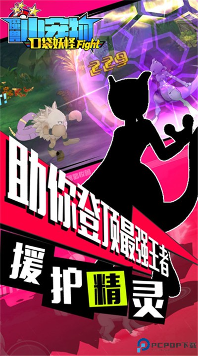 魔兽小宠物手游