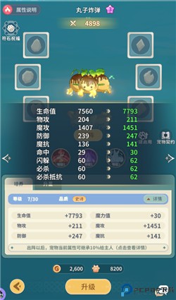 魔力宝贝启程