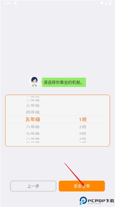 芝麻单词手机版