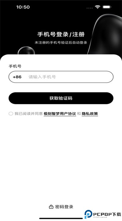 极刻智梦手机版