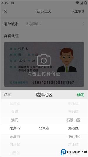搬运帮