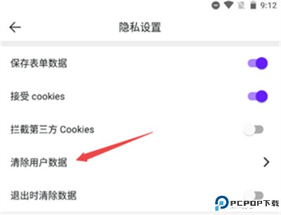 微米浏览器安卓版
