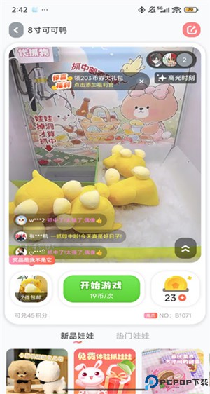 萌爪联盟